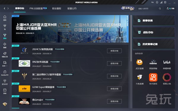边线牵扯